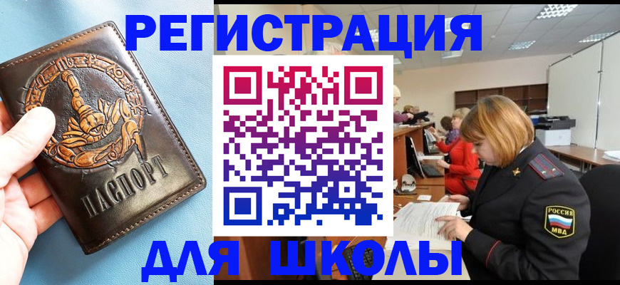 временная регистрация 2025 в Бугуруслане