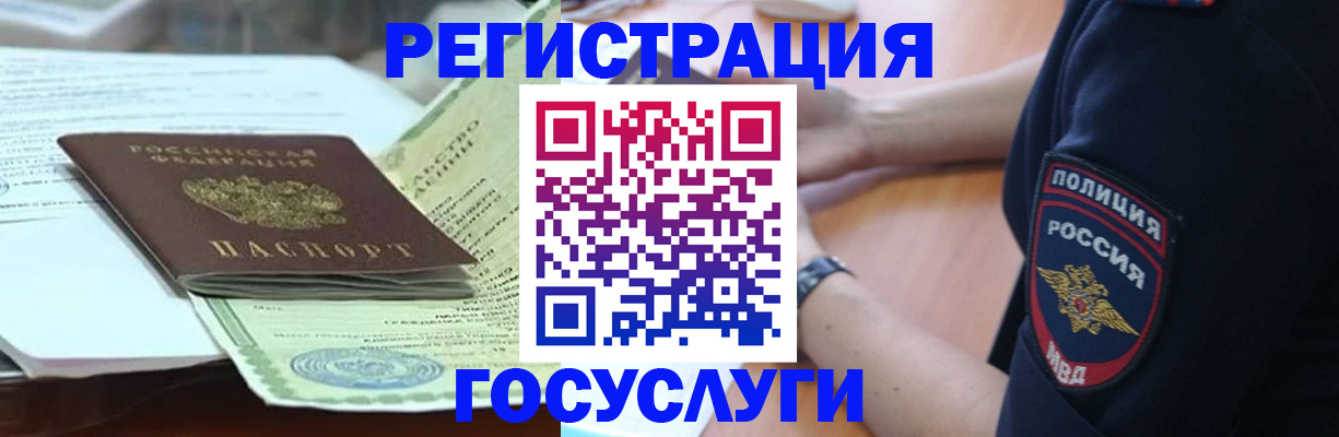 купить прописку в Бугуруслане