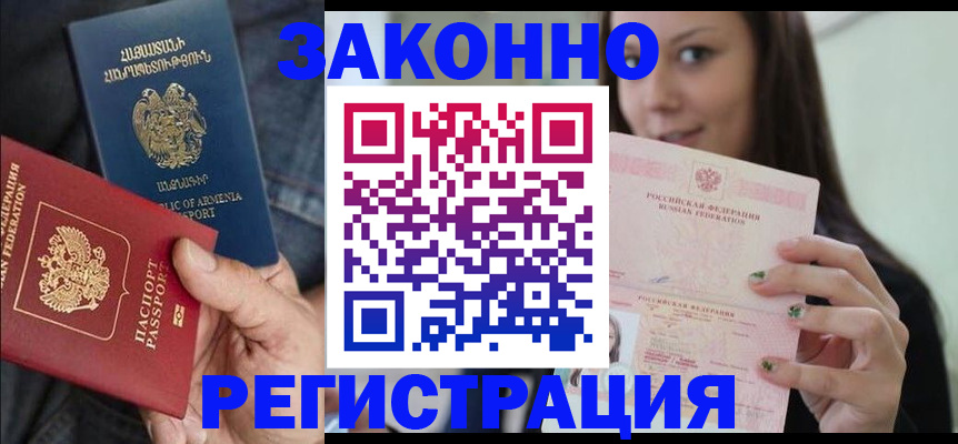 временная регистрация собственник в Бугуруслане