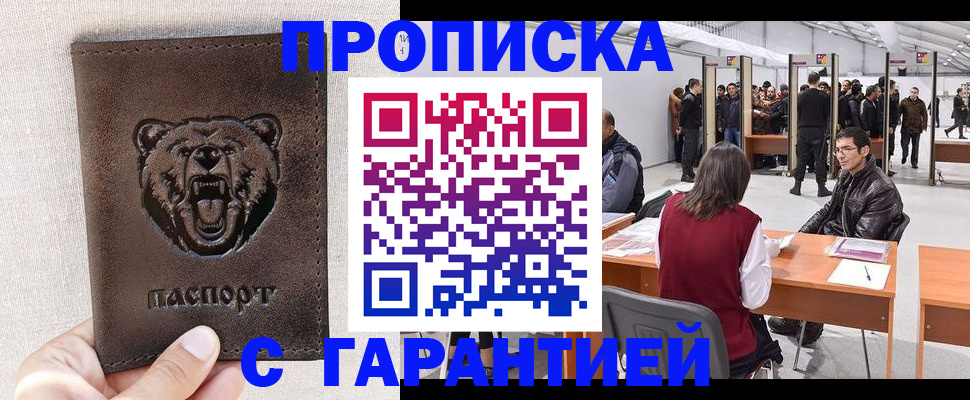 временная регистрация поиск в Бугуруслане