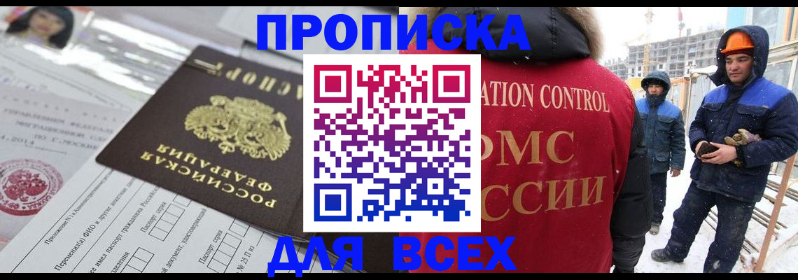 временная регистрация в Бугуруслане