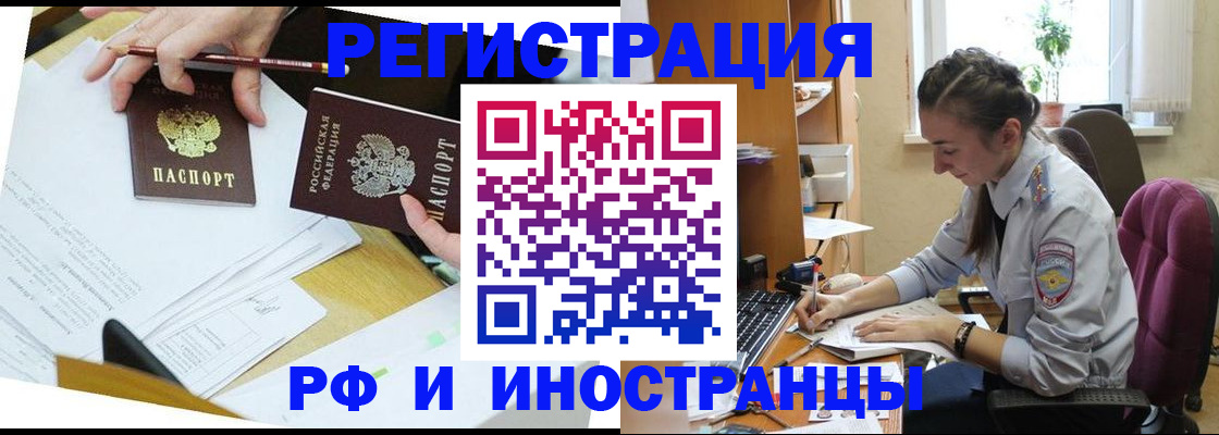прописка гарантия в Бугуруслане