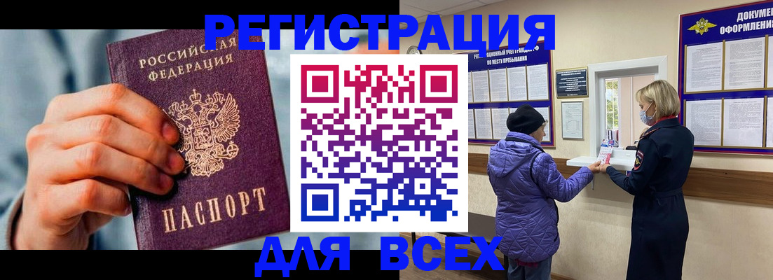 временная регистрация в Бугуруслане