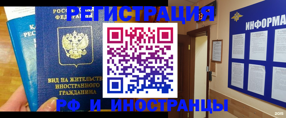 прописка штамп в Бугуруслане